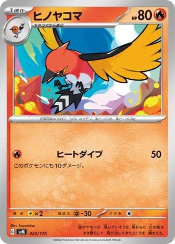 Carta Fletchinder (023/175) do set Liga BR — SVM — Pokémon TCG | Bynx