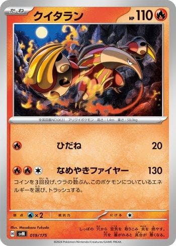 Carta Heatmor (019/175) do set Liga BR — SVM — Pokémon TCG | Bynx