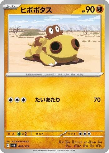 Hippopotas (066/175) — Liga BR — SVM