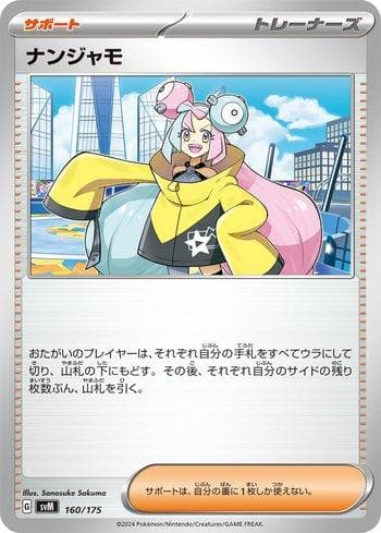 Carta Iono (160/175) do set Liga BR — SVM — Pokémon TCG | Bynx
