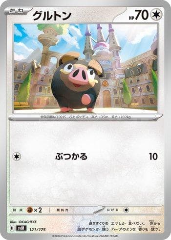Lechonk (121/175) — Liga BR — SVM