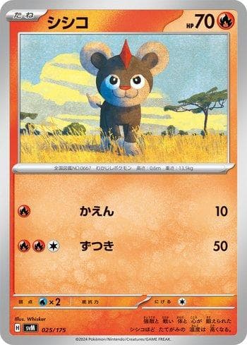 Carta Litleo (025/175) do set Liga BR — SVM — Pokémon TCG | Bynx