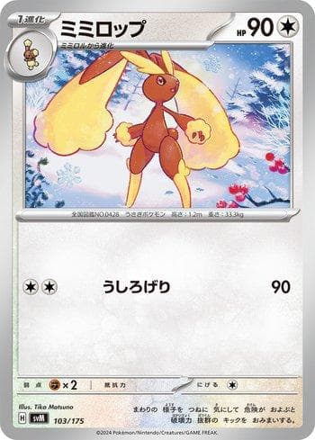 Carta Lopunny (103/175) do set Liga BR — SVM — Pokémon TCG | Bynx