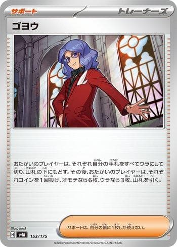 Carta Lucian (153/175) do set Liga BR — SVM — Pokémon TCG | Bynx