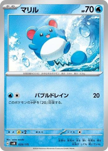 Marill (029/175) — Liga BR — SVM
