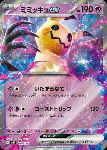 Carta Mimikyu ex (054/175) do set Liga BR — SVM — Pokémon TCG | Bynx