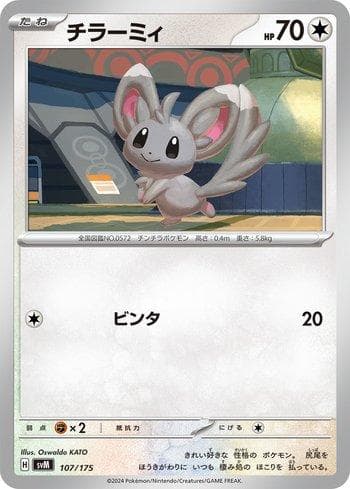 Carta Minccino (107/175) do set Liga BR — SVM — Pokémon TCG | Bynx