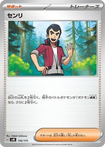 Carta Norman (156/175) do set Liga BR — SVM — Pokémon TCG | Bynx