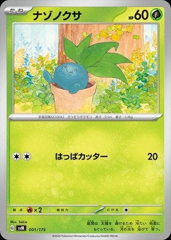 Carta Oddish (001/175) do set Liga BR — SVM — Pokémon TCG | Bynx