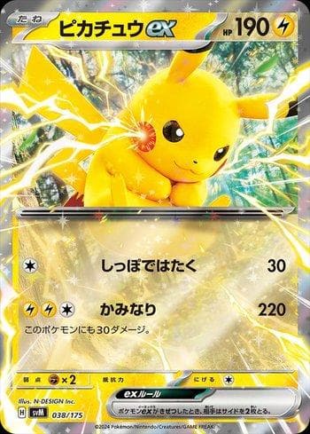 Pikachu ex (038/175) — Liga BR — SVM