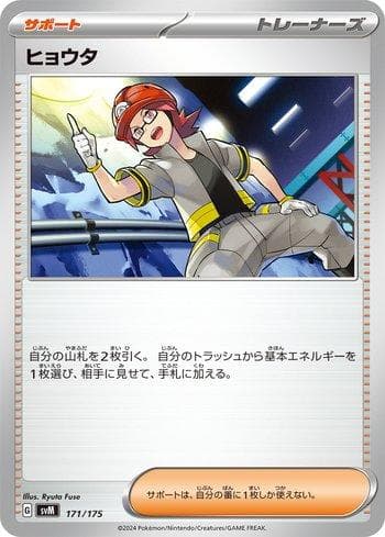 Carta Roark (171/175) do set Liga BR — SVM — Pokémon TCG | Bynx