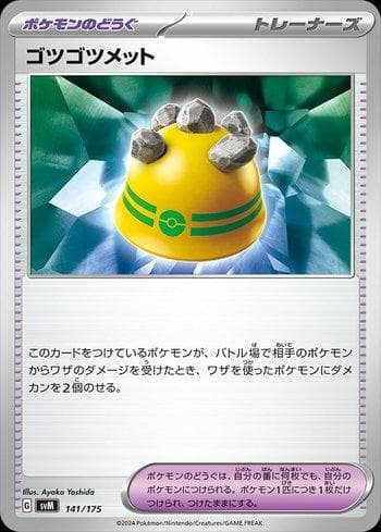 Carta Rocky Helmet (141/175) do set Liga BR — SVM — Pokémon TCG | Bynx