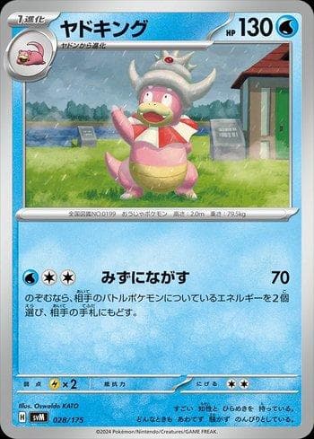 Carta Slowking (028/175) do set Liga BR — SVM — Pokémon TCG | Bynx