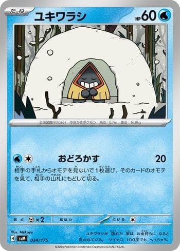 Carta Snorunt (034/175) do set Liga BR — SVM — Pokémon TCG | Bynx
