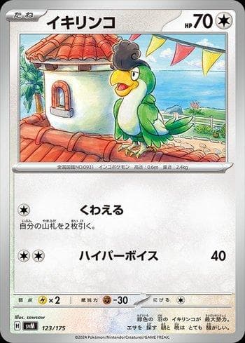 Carta Squawkabilly (123/175) do set Liga BR — SVM — Pokémon TCG | Bynx
