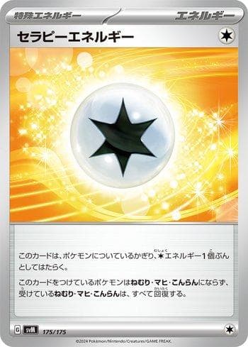 Carta Therapeutic Energy (175/175) do set Liga BR — SVM — Pokémon TCG | Bynx