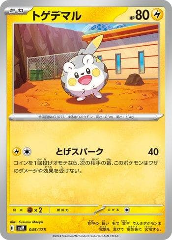 Carta Togedemaru (045/175) do set Liga BR — SVM — Pokémon TCG | Bynx
