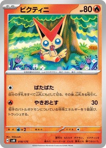 Carta Victini (018/175) do set Liga BR — SVM — Pokémon TCG | Bynx