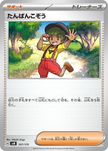 Carta Youngster (157/175) do set Liga BR — SVM — Pokémon TCG | Bynx