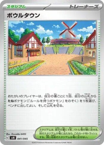 Carta Artazon (041/045) do set Liga BR — SVN — Pokémon TCG | Bynx