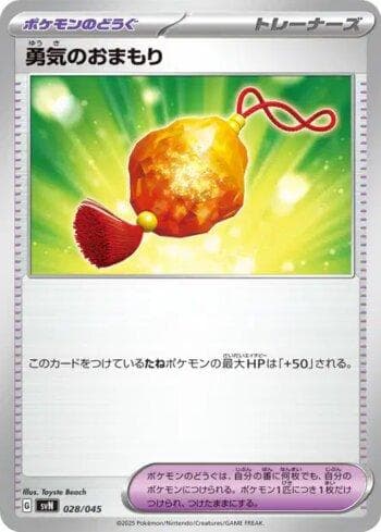 Bravery Charm (028/045) — Set SVN
