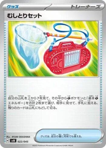 Bug Catching Set (022/045) — Set SVN