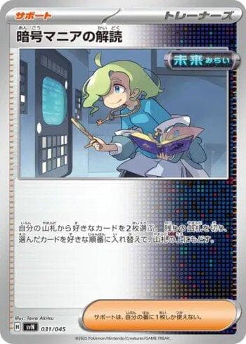 Carta Ciphermaniac's Codebreaking (031/045) do set Liga BR — SVN — Pokémon TCG | Bynx