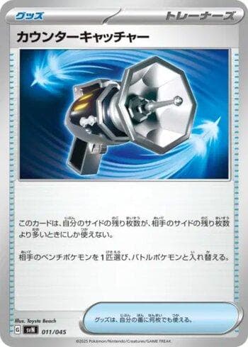 Carta Counter Catcher (011/045) do set Liga BR — SVN — Pokémon TCG | Bynx