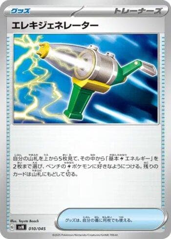 Carta Electric Generator (010/045) do set Liga BR — SVN — Pokémon TCG | Bynx
