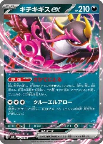 Carta Fezandipiti ex (002/045) do set Liga BR — SVN — Pokémon TCG | Bynx