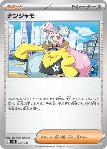 Iono (034/045) — Set SVN