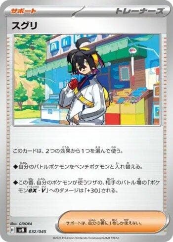 Carta Kieran (032/045) do set Liga BR — SVN — Pokémon TCG | Bynx