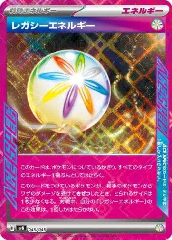 Carta Legacy Energy (045/045) do set Liga BR — SVN — Pokémon TCG | Bynx