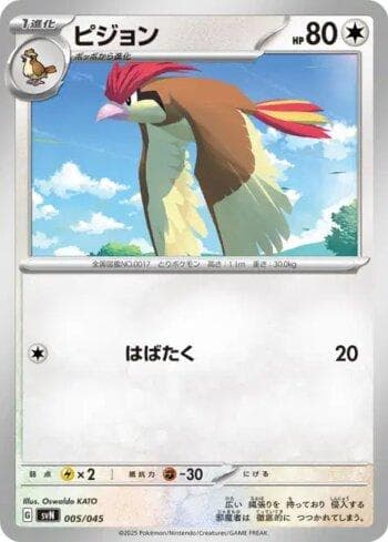 Carta Pidgeotto (005/045) do set Liga BR — SVN — Pokémon TCG | Bynx