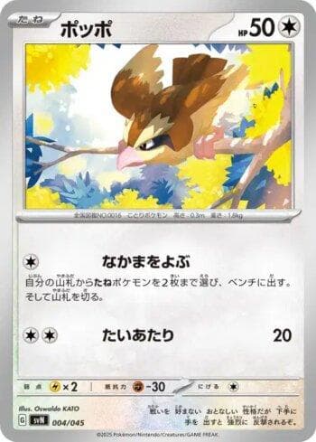 Carta Pidgey (004/045) do set Liga BR — SVN — Pokémon TCG | Bynx
