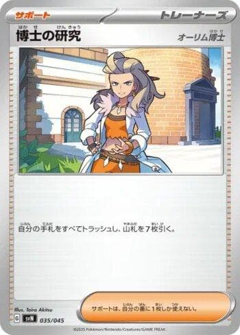 Carta Professor's Research (Professor Sada) (035/045) do set Liga BR — SVN — Pokémon TCG | Bynx