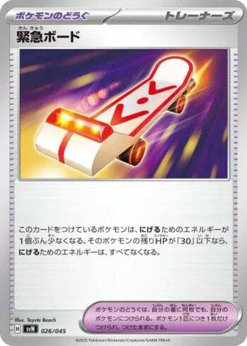 Carta Rescue Board (026/045) do set Liga BR — SVN — Pokémon TCG | Bynx