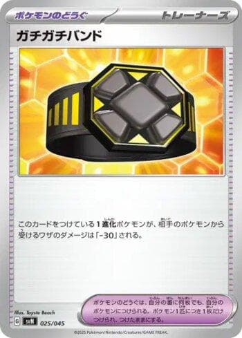 Carta Rigid Band (025/045) do set Liga BR — SVN — Pokémon TCG | Bynx