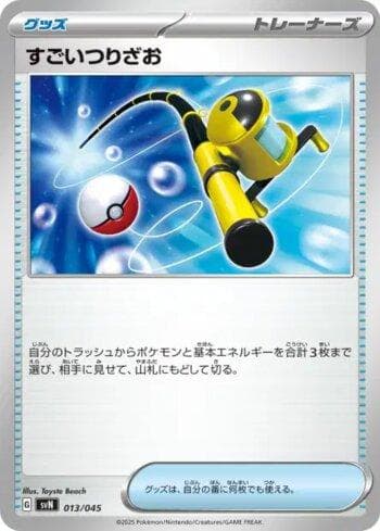 Carta Super Rod (013/045) do set Liga BR — SVN — Pokémon TCG | Bynx