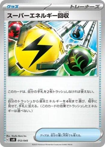 Carta Superior Energy Retrieval (012/045) do set Liga BR — SVN — Pokémon TCG | Bynx