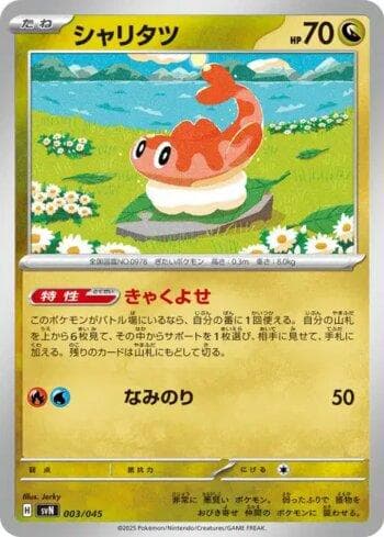 Carta Tatsugiri (003/045) do set Liga BR — SVN — Pokémon TCG | Bynx