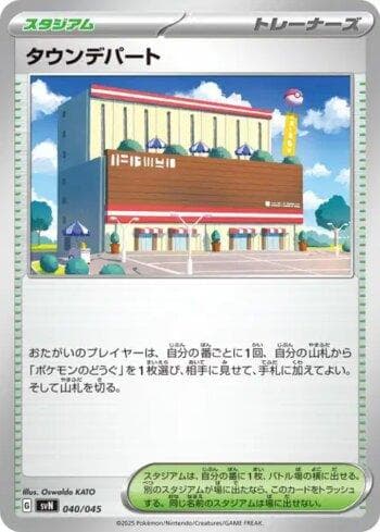 Carta Town Store (040/045) do set Liga BR — SVN — Pokémon TCG | Bynx