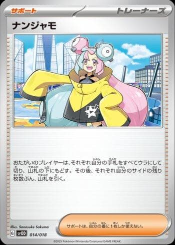 Carta Iono (014/018) do set Liga BR — SVOD — Pokémon TCG | Bynx