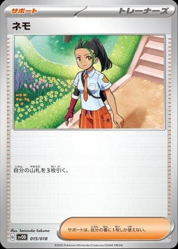 Carta Nemona (015/018) do set Liga BR — SVOD — Pokémon TCG | Bynx