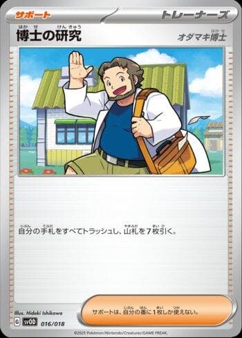 Carta Professor's Research: Professor Birch (016/018) do set Liga BR — SVOD — Pokémon TCG | Bynx