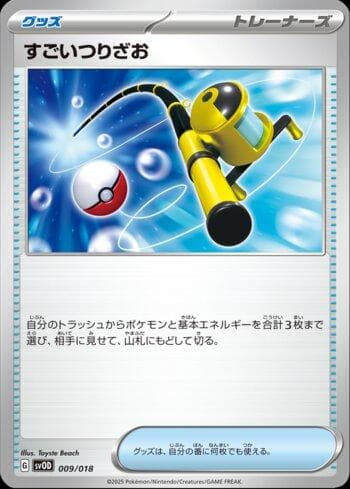 Carta Super Rod (009/018) do set Liga BR — SVOD — Pokémon TCG | Bynx