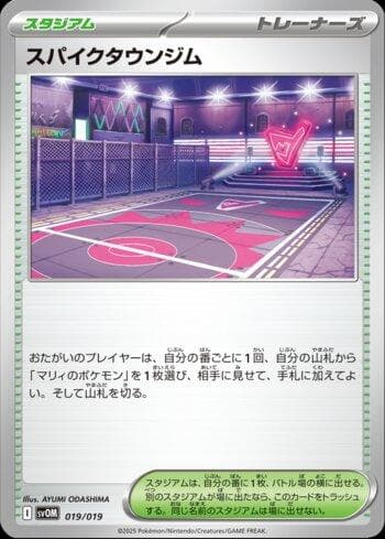 Carta Ginásio de Spikemuth / Spikemuth Gym (019/019) 019/19 — Pokémon TCG | Bynx