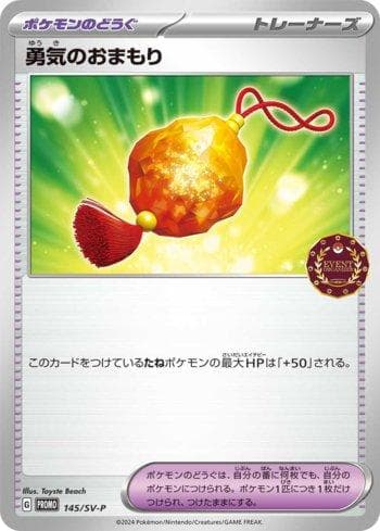 Carta Bravery Charm do set Escarlate e Violeta Promos (JP) — Pokémon TCG | Bynx