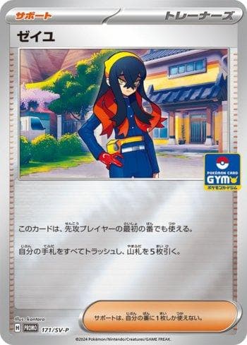 Carta Carmine do set Escarlate e Violeta Promos (JP) — Pokémon TCG | Bynx
