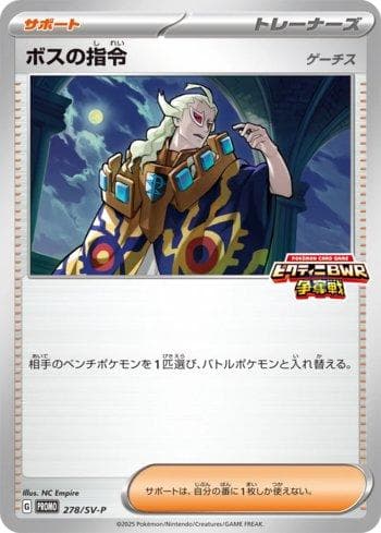 Carta Energy Search do set Escarlate e Violeta Promos (JP) — Pokémon TCG | Bynx